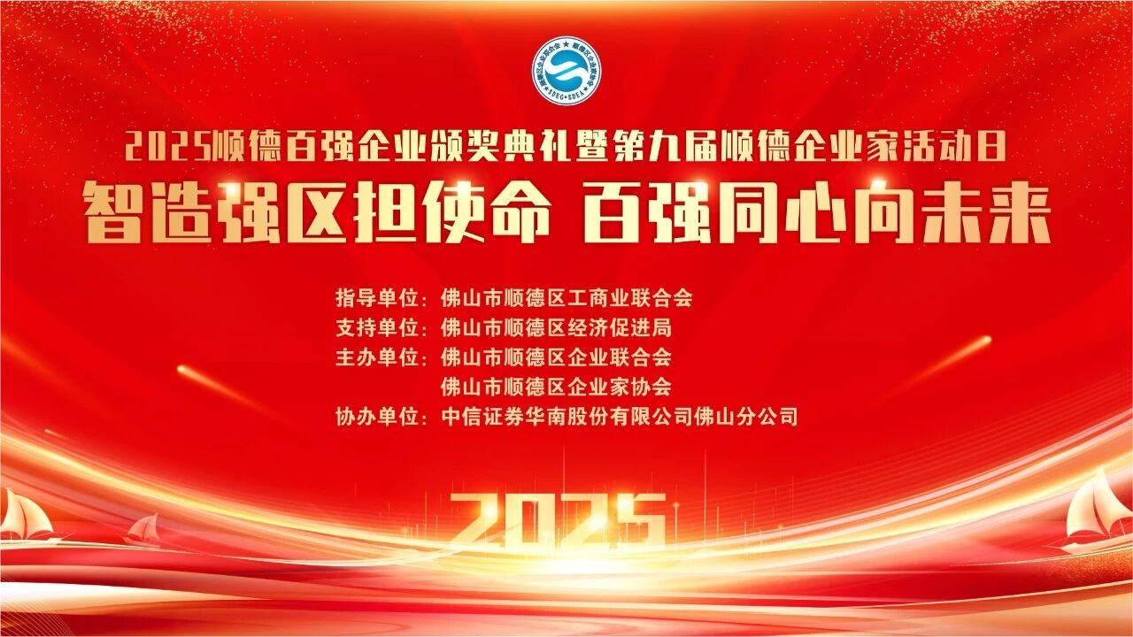 星徽三項百強(qiáng)實力認證！強(qiáng)企同心「智」造未來(lái)